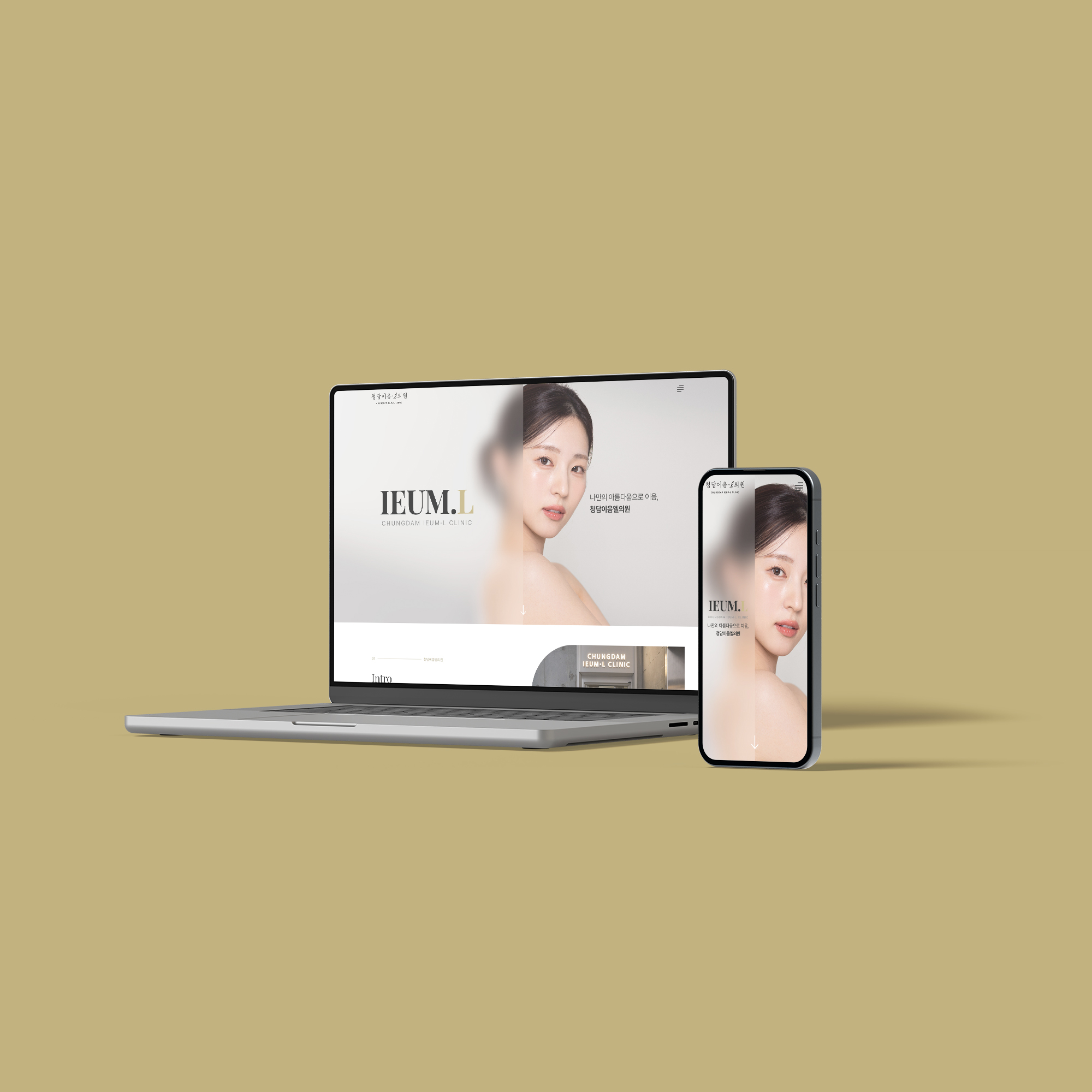 청담이음엘